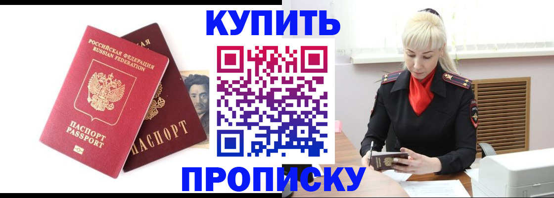 временная регистрация законно в Шадринске