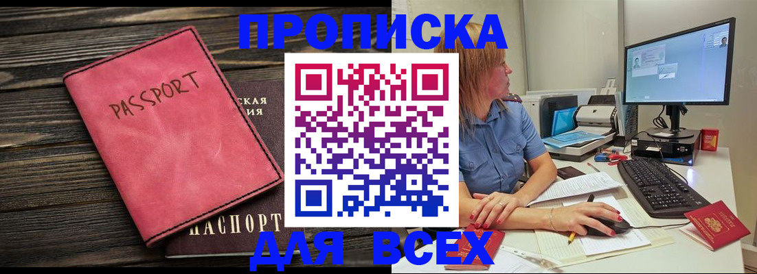 регистрация в Шадринске