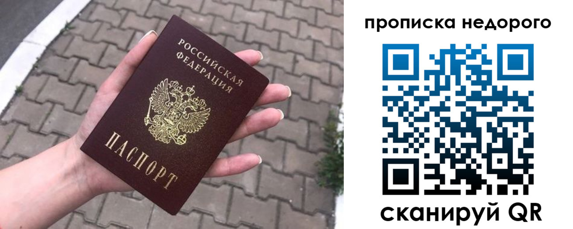 временная регистрация для всех в Шадринске