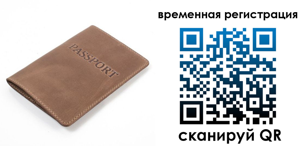 временная регистрация госуслуги в Шадринске