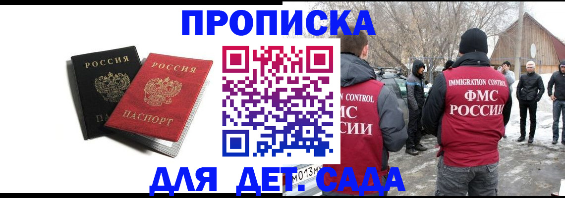 временная регистрация собственник в Шадринске