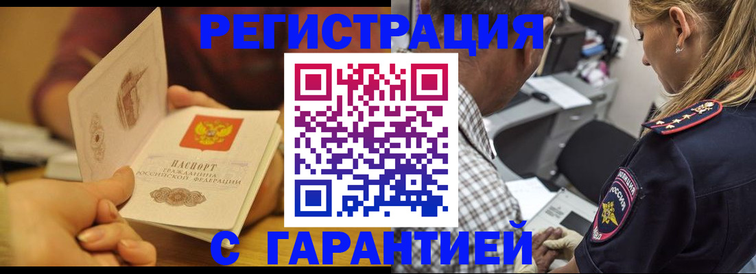 прописка ребенка в Шадринске