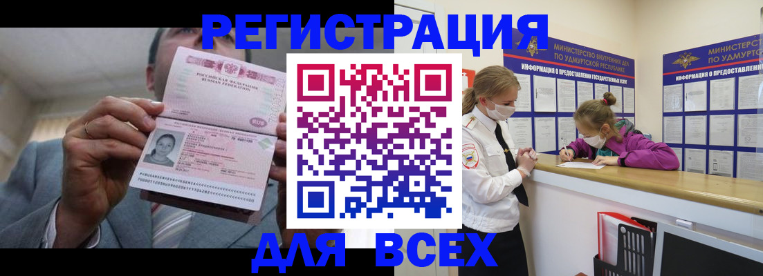 прописка ребенка в Шадринске