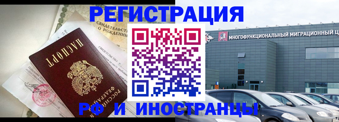 прописка гарантия в Шадринске