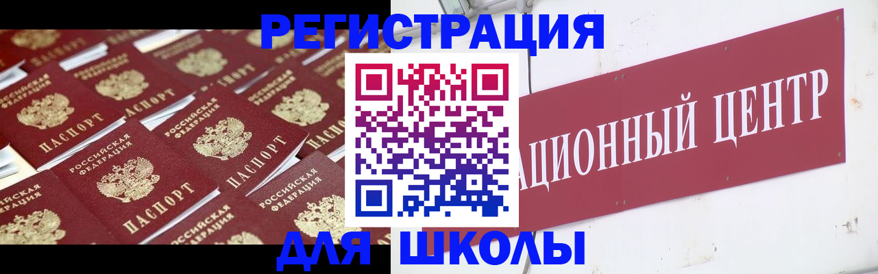 прописка в Шадринске