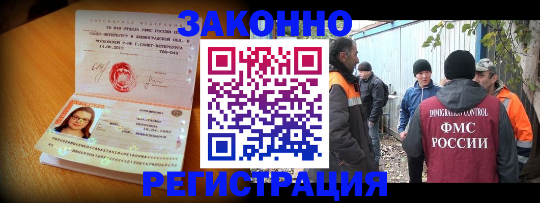 временная регистрация 2025 в Шадринске